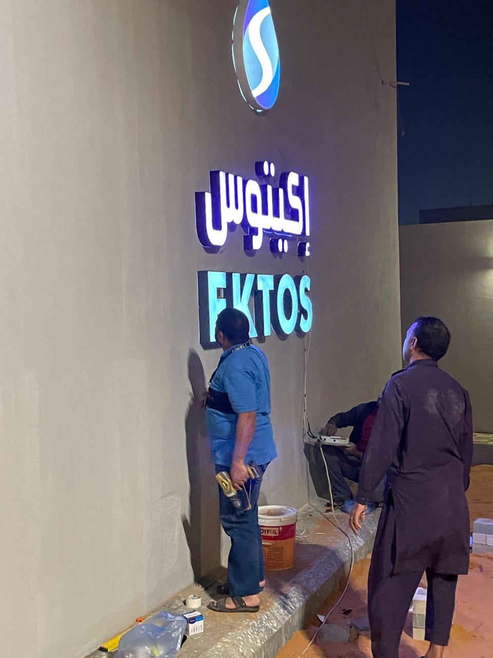نماذج اعمال واجهات وكلادينج ولوحات اعلانية وبنرات وحروف بارزة
